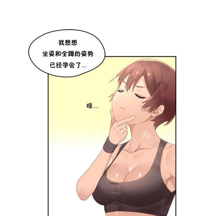 《秘香》漫画 第9話