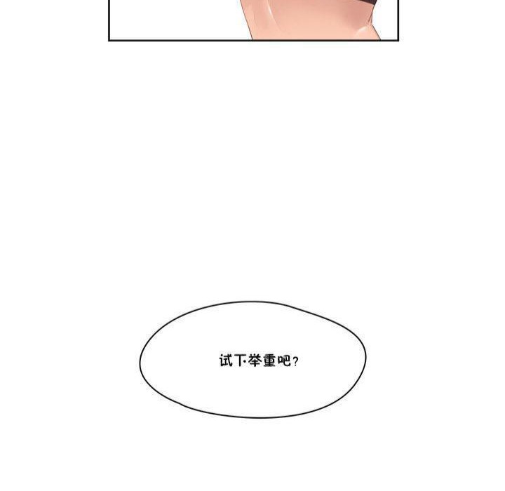 《秘香》漫画 第9話