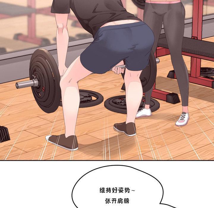 《秘香》漫画 第9話