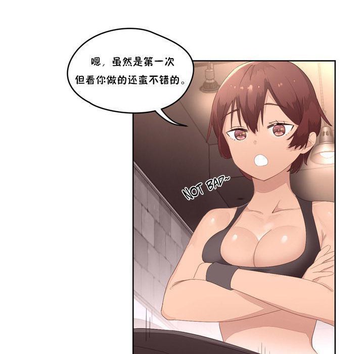 《秘香》漫画 第9話