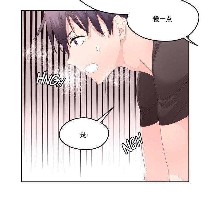 《秘香》漫画 第9話