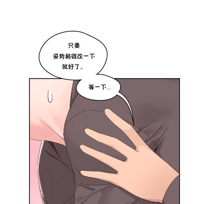 《秘香》漫画 第9話