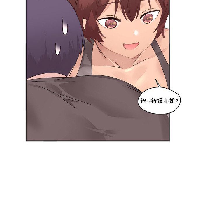 《秘香》漫画 第9話