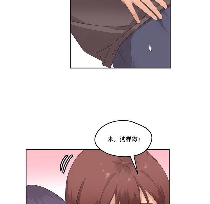 《秘香》漫画 第9話