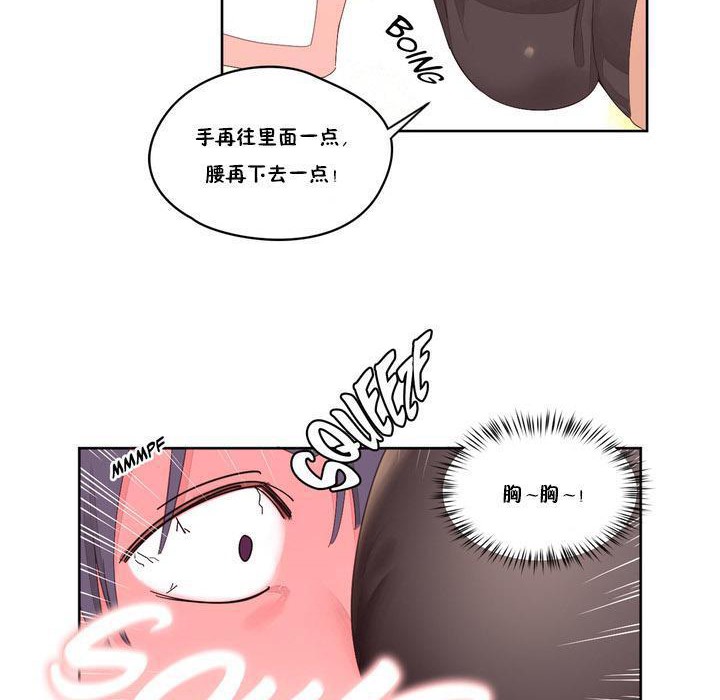 《秘香》漫画 第9話