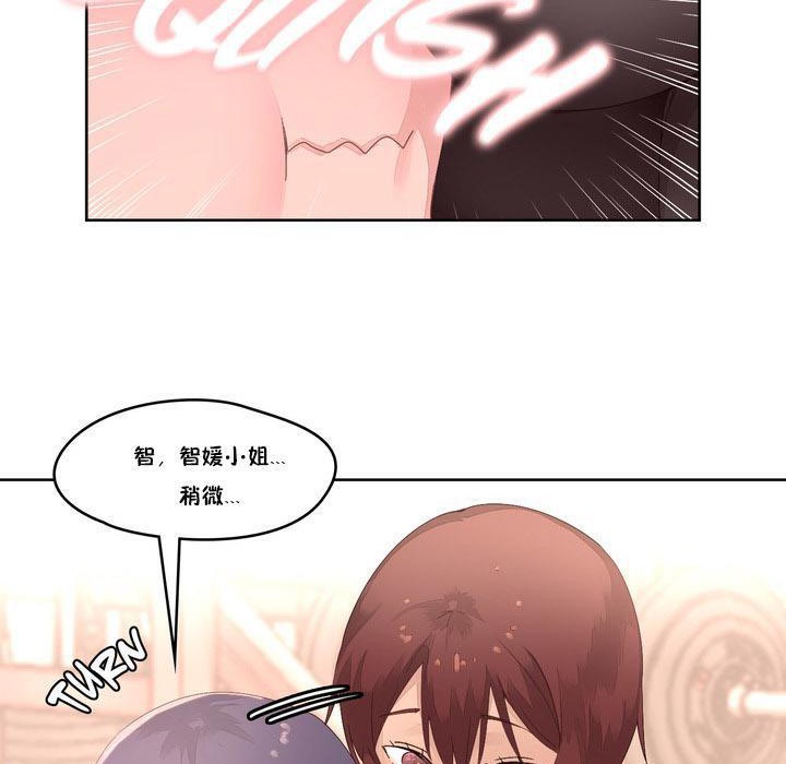 《秘香》漫画 第9話
