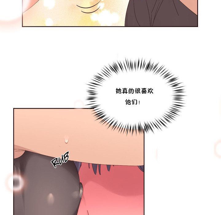 《秘香》漫画 第9話