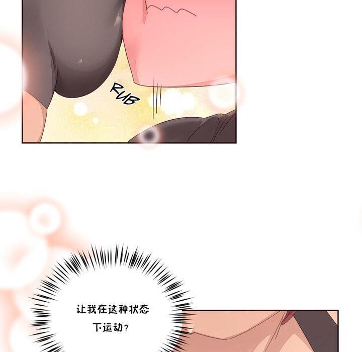 《秘香》漫画 第9話