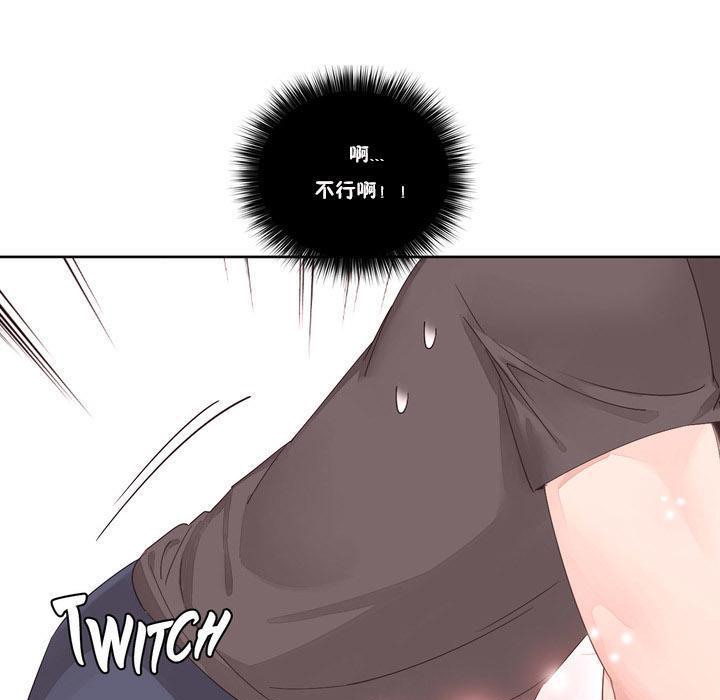 《秘香》漫画 第9話