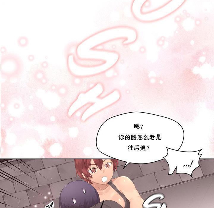 《秘香》漫画 第9話