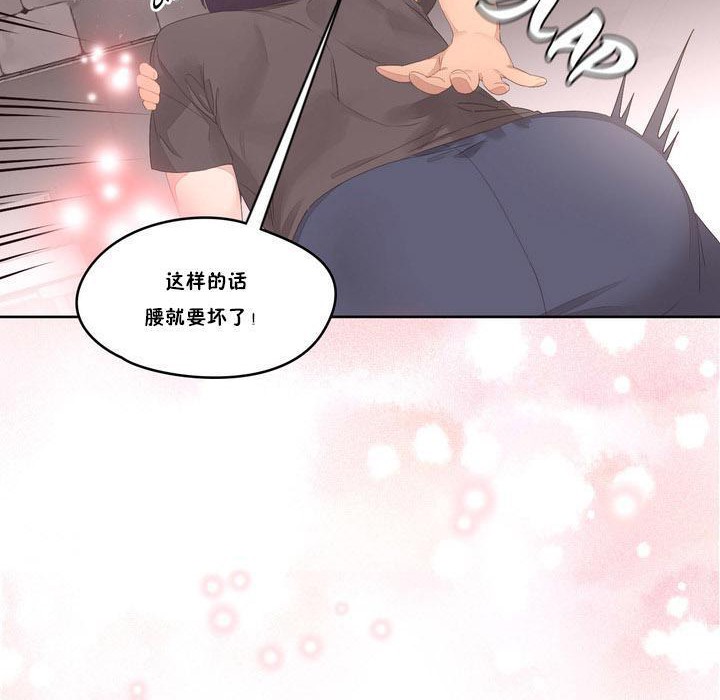 《秘香》漫画 第9話