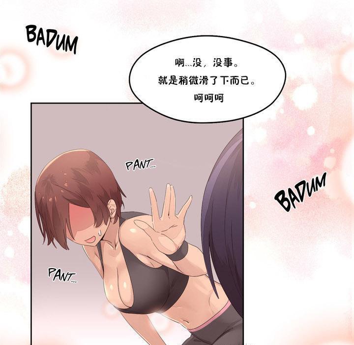 《秘香》漫画 第9話