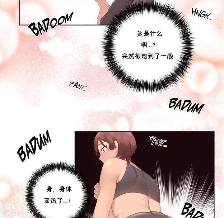 《秘香》漫画 第9話