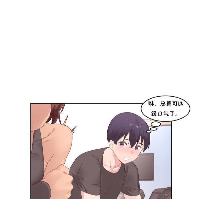 《秘香》漫画 第9話