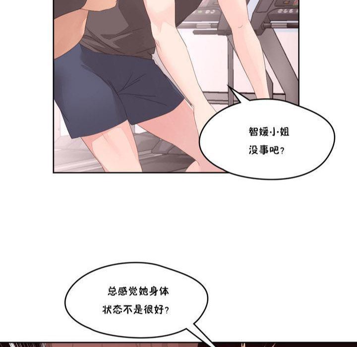 《秘香》漫画 第9話