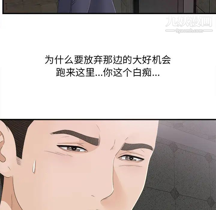 《密友》漫画 第10話