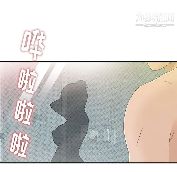 《密友》漫画 第10話