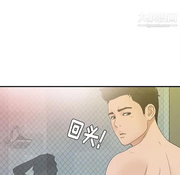 《密友》漫画 第10話