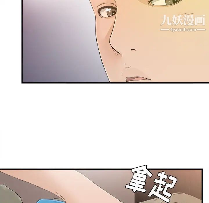 《密友》漫画 第10話