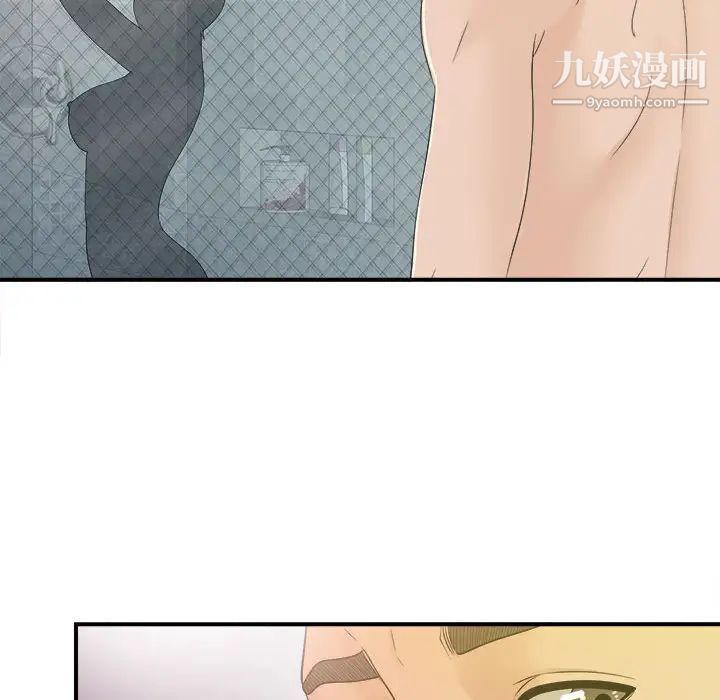 《密友》漫画 第10話