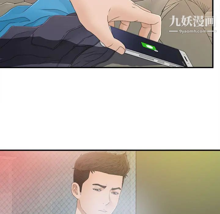 《密友》漫画 第10話