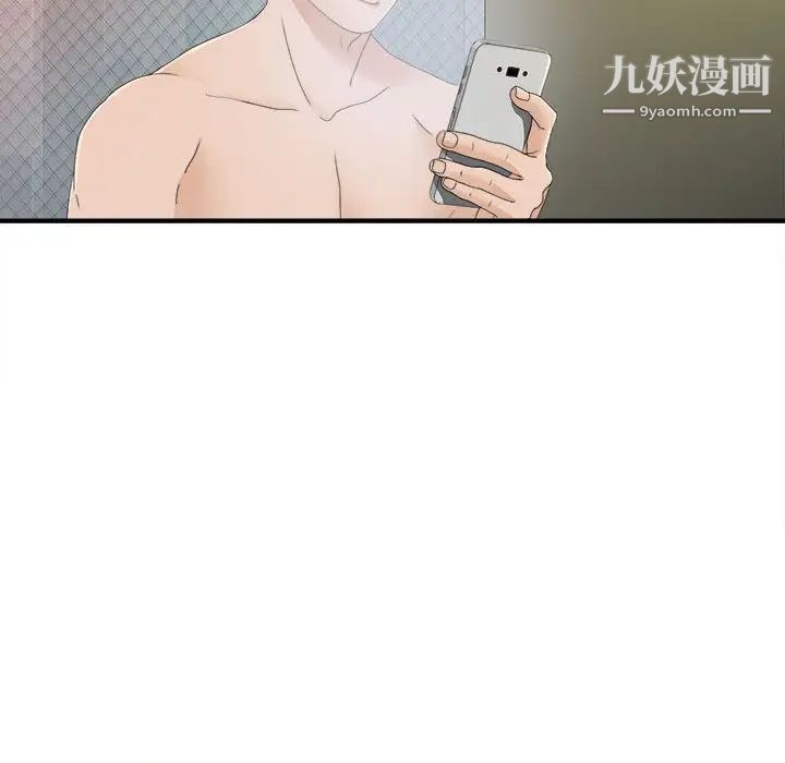 《密友》漫画 第10話