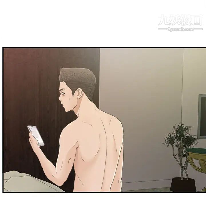 《密友》漫画 第10話
