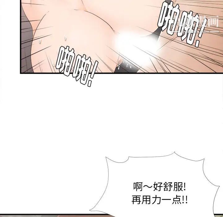 《密友》漫画 第10話