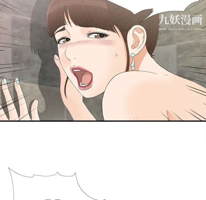 《密友》漫画 第10話