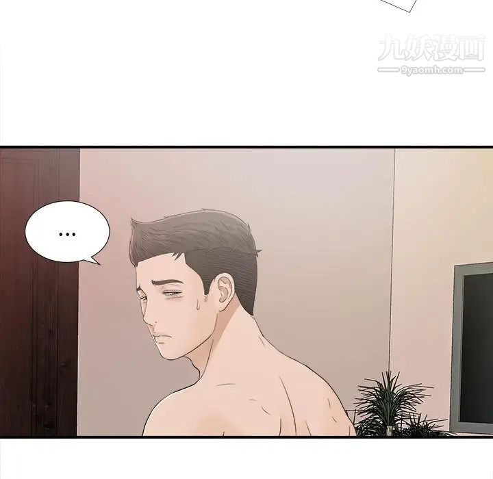 《密友》漫画 第10話