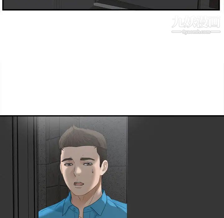 《密友》漫画 第10話