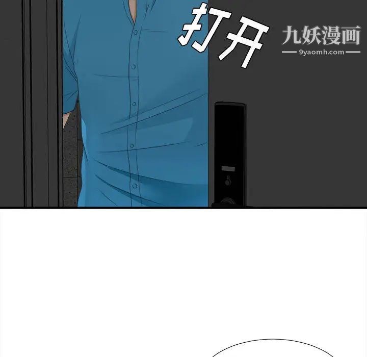 《密友》漫画 第10話
