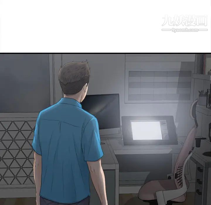 《密友》漫画 第10話