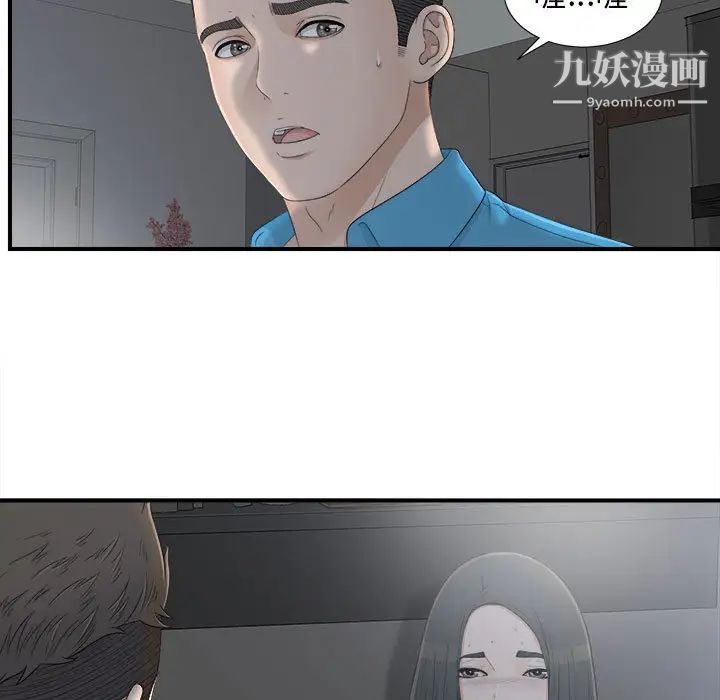 《密友》漫画 第10話