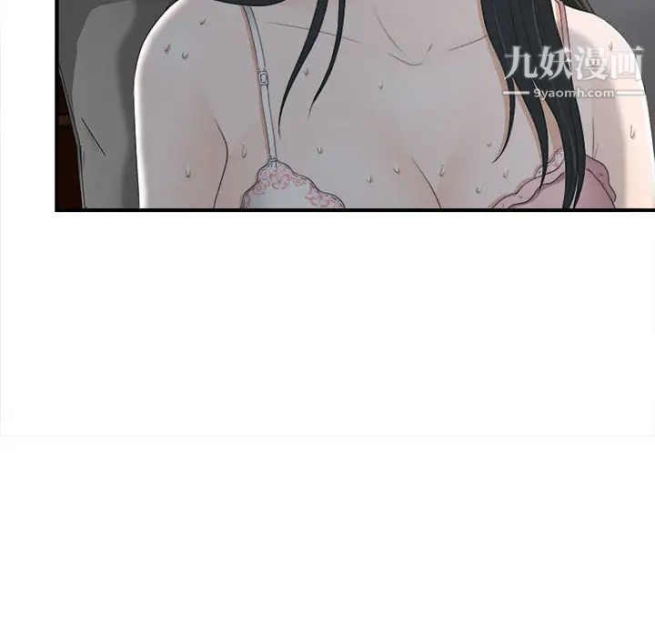 《密友》漫画 第10話