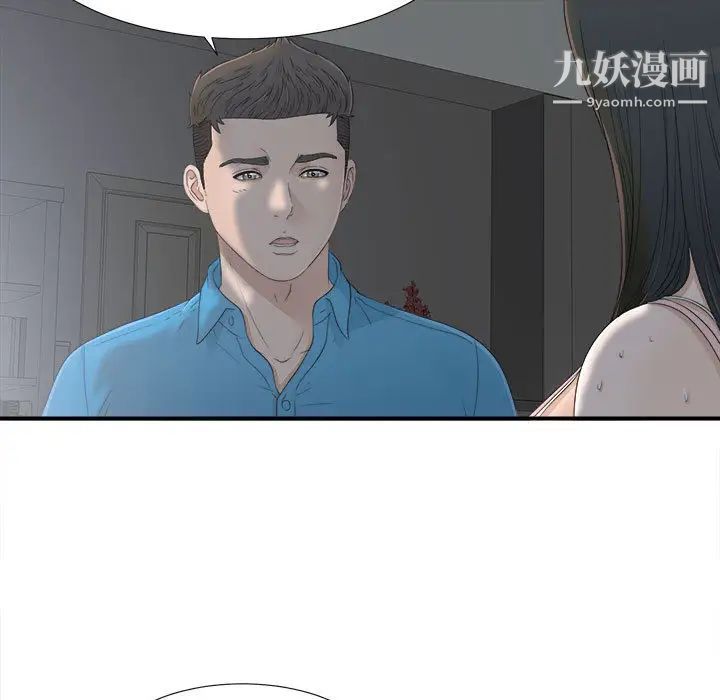 《密友》漫画 第10話