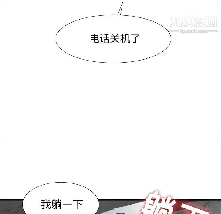 《密友》漫画 第10話