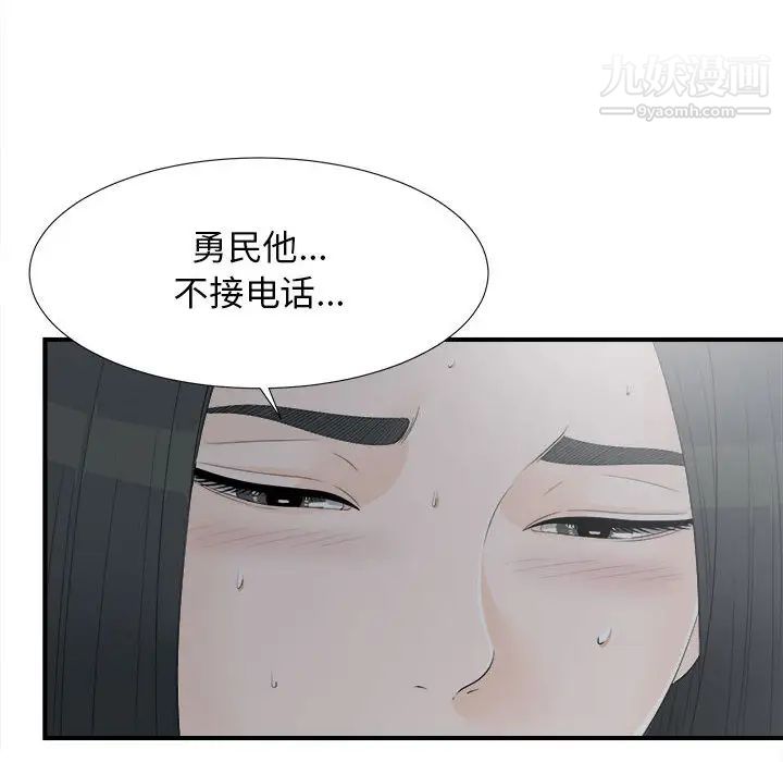 《密友》漫画 第10話