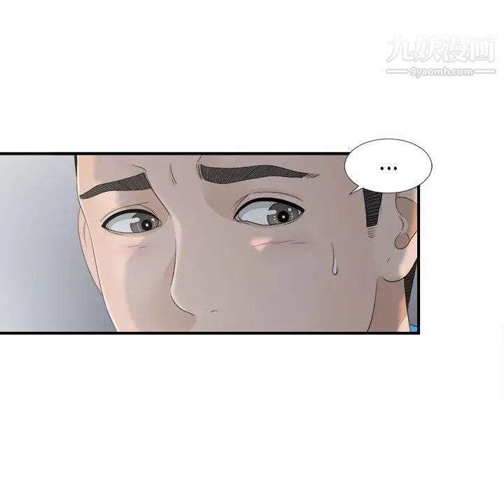 《密友》漫画 第10話