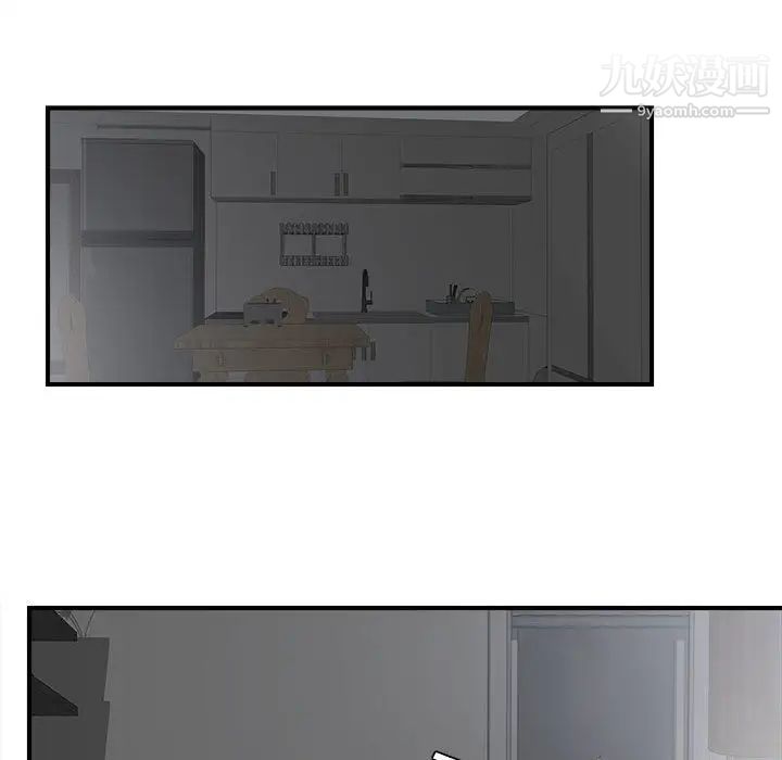 《密友》漫画 第10話