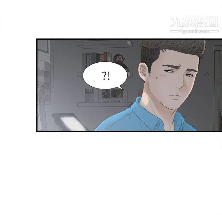 《密友》漫画 第10話