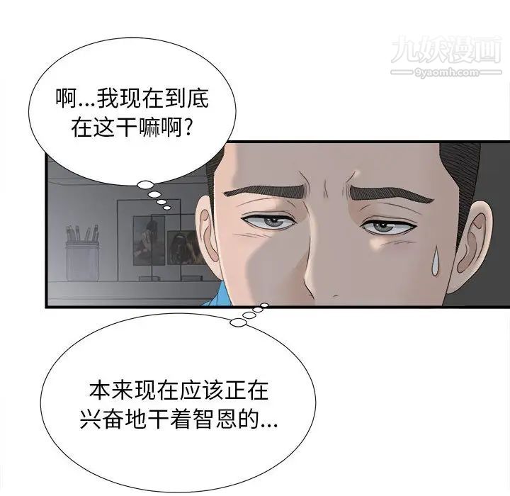 《密友》漫画 第10話