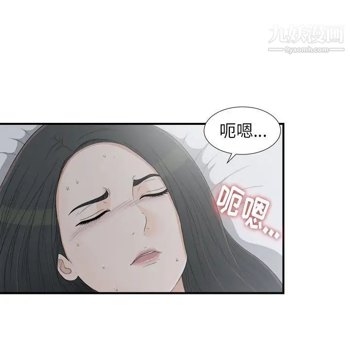 《密友》漫画 第10話