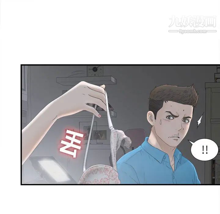 《密友》漫画 第10話