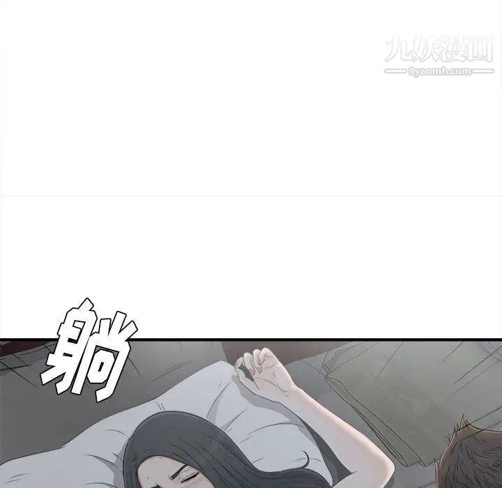 《密友》漫画 第10話