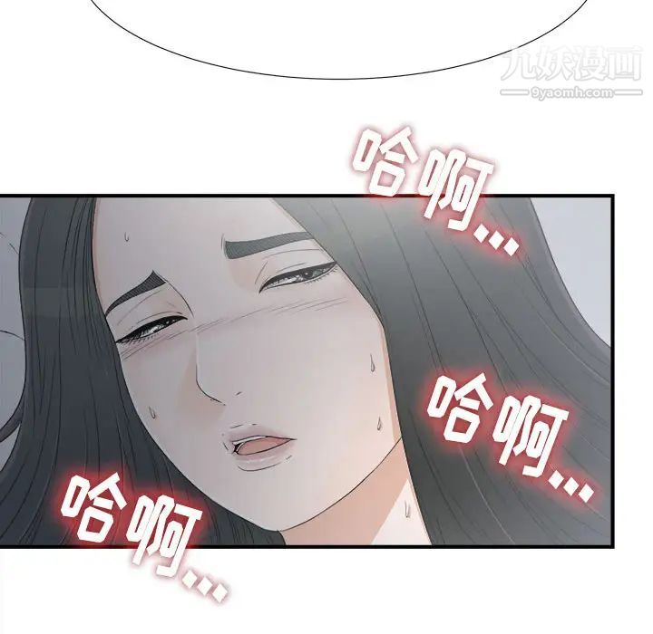 《密友》漫画 第10話