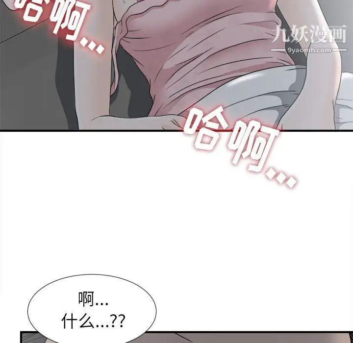 《密友》漫画 第10話