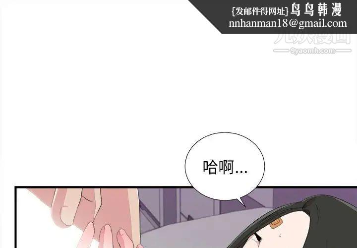 《密友》漫画 第100話