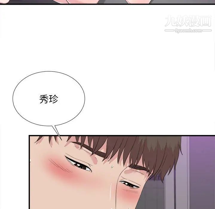《密友》漫画 第100話