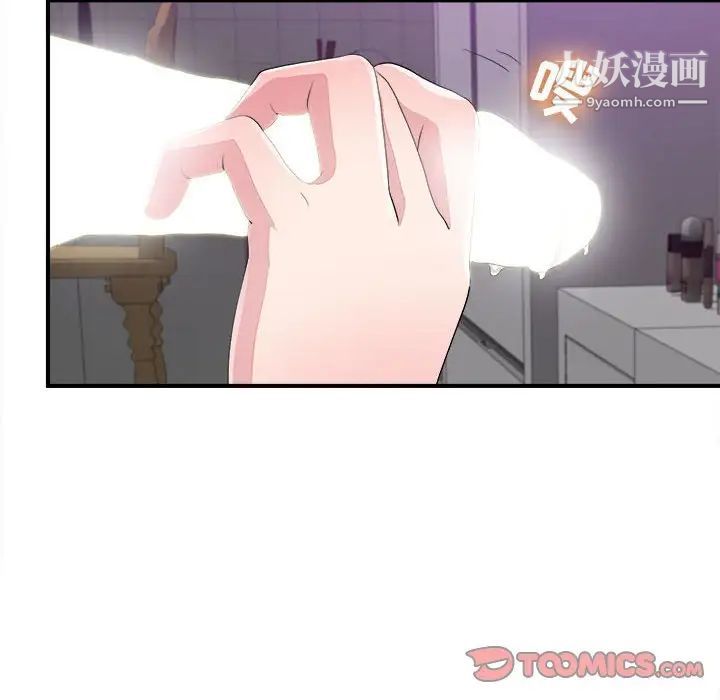 《密友》漫画 第100話